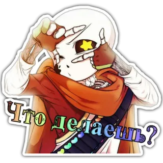 ❓ Что делаешь? squelette, dessin animé, personnage, pose, drôle telegram sticker