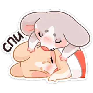 😴 спи. cute, animals, sleeping telegram sticker