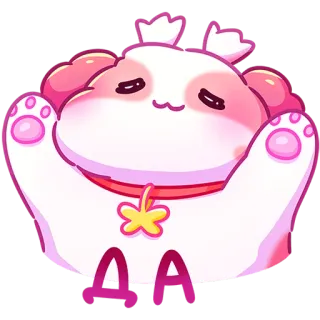 🤗 ДА dog, cute, cartoon, animal, pink, happy telegram sticker