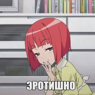 😏 ЭРОТИШНО Anime, Desenho animado, Garota, Meme, Russo telegram sticker