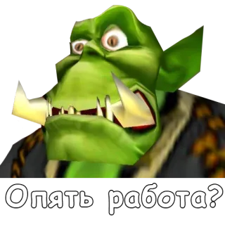 😔 Опять работа? orc, world of warcraft, video game, russian, meme, again work telegram sticker