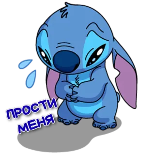 😔 Stitch Lilo & Stitch ПРОСТИ МЕНЯ 스티치, 미안, 러시아어, 슬픈, 만화 telegram sticker