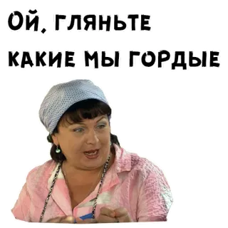 😃 Ой, гляньте, какие мы гордые telegram sticker