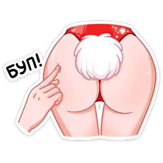 🍑 БУП! fesses, doigt pointé, queue de lapin, rouge, sous-vêtements whatsapp sticker