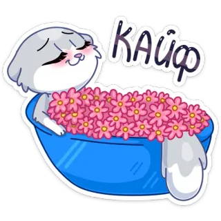 🌸 КАИФ gato, flores, kawaii, lindo, feliz, relajado, dibujos animados telegram sticker