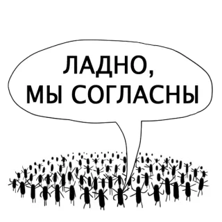 Злые мураши telegram stickers