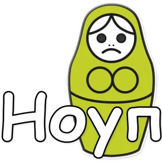 👎 НОУП Matriochka, Poupée russe, Poupée, triste, dessin animé, autocollant telegram sticker