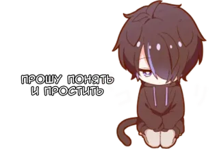🙏 ПРОШУ ПОНЯТЬ И ПРОСТИТЬ telegram sticker