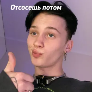 👍 Отсосешь потом persona, retrato, meme, ofensivo telegram sticker