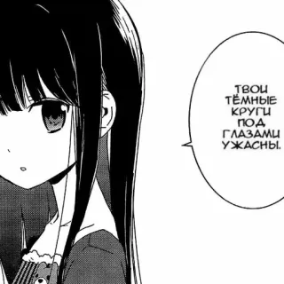 🕶 ТВОИ ТЁМНЫЕ КРУГИ ПОД ГЛАЗАМИ УЖАСНЫ. anime, manga, girl, tired, dark circles telegram sticker