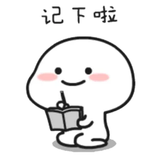 📝 记下啦 Cartoon, Süß, Schreiben, Notiz telegram sticker