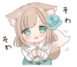🙏 そわそわ Anime, Kawaii, Garota gato, Fofo, Nervoso, Preocupado whatsapp sticker