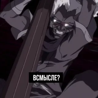 🤓 ВСМЫСЛЕ? Anime, Aggressiv, Frage, Russischer Text telegram sticker