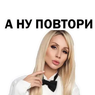 😕 АНУ ПОВТОРИ whatsapp sticker