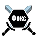 Фокс | @ownhy @TgEmojisBot telegram emojis 🤩