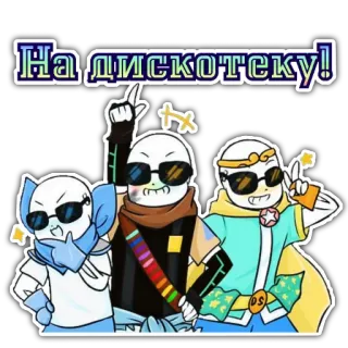 🥳 На дискотеку! Dessin animé, Fête, Disco, Personnages, Lunettes de soleil telegram sticker
