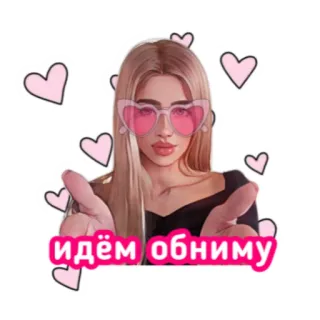🤗 идём обниму женщина, розовый, сердце, очки, любовь, объятие telegram sticker
