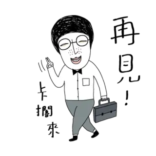 👋 卡通, 角色, 插图, 男人, 书呆子 telegram sticker
