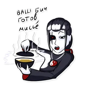 🙏 ВАШ БИЧ ГОТОВ МИССИЕ whatsapp sticker