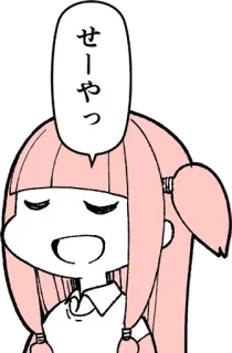 ☺️ せーやっ anime, cartone animato, ragazza, fumetto whatsapp sticker