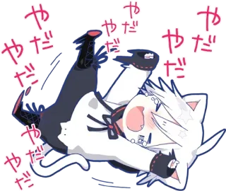 🤣 やだ chat, animé, kawaii, japonais, autocollant telegram sticker