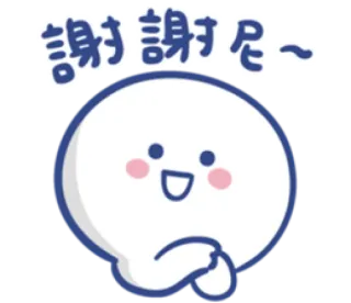 🙇 謝謝尼～ спасибо, милый, эмодзи, клякса, дружелюбный telegram sticker