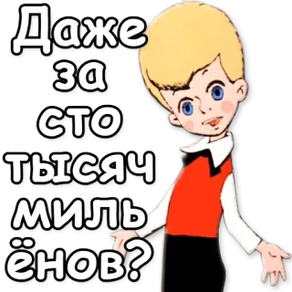 💸 Даже за сто тысяч миль ёнов? whatsapp sticker