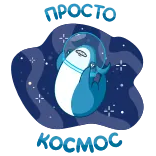 👩‍🚀 고래, 우주, 귀여운, 만화, 웃긴, 바다, 동물, 우주 비행사 telegram sticker