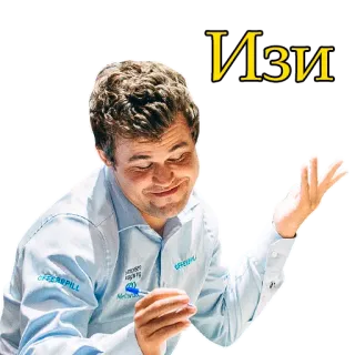 ✅ ИЗИ Magnus Carlsen, Chess, Easy, Russian, Sticker, Magnus, Carlsen telegram sticker