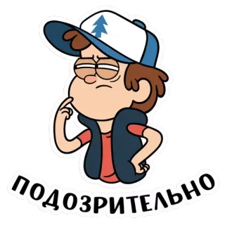 Диппер - Gravity Falls (@TgSticker) telegram stickers