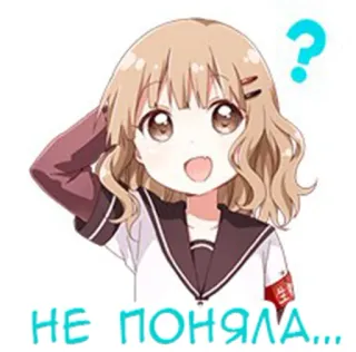 ❔ НЕ ПОНЯЛА... Anime, Mädchen, Frage, Verwirrt, Russisch whatsapp sticker