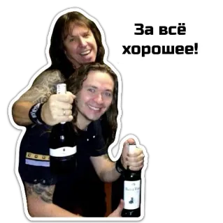 🍾 За всё хорошее! ผู้คน, แอลกอฮอล์, ไวน์, การเฉลิมฉลอง, มิตรภาพ whatsapp sticker