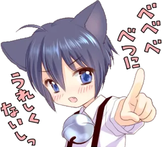 😣 べべべー、うれしくないっ Anime, Mèo, Con trai, Tai, Dễ thương whatsapp sticker
