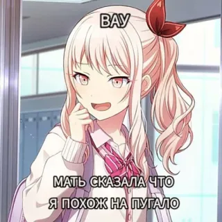 🤩 ВАУ
МАТЬ СКАЗАЛА ЧТО Я ПОХОЖ НА ПУГАЛО anime girl, school uniform, russian text, cartoon character, animation, cute telegram sticker