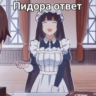♠️ Пидора ответ Anime, Maid, Offensivo telegram sticker