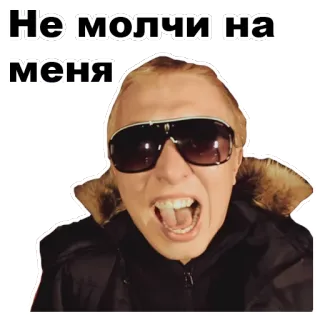 😶 Не молчи на меня en colère, personne, lunettes de soleil, expression whatsapp sticker