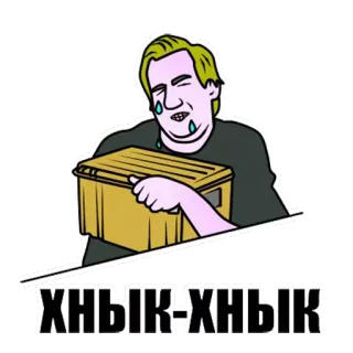 😢 ХНЫК-ХНЫК crying, sad, box, meme, emotion, cartoon, sticker whatsapp sticker