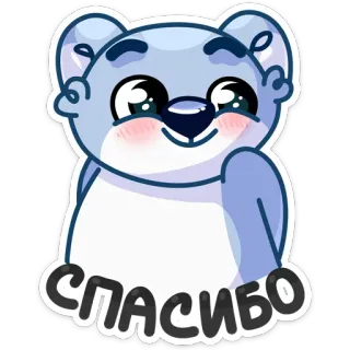 😌 Спасибо terima kasih, koala, lucu, salam, hewan, kartun whatsapp sticker