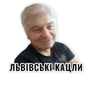 😡 ЛЬВІВСЬКІ КАЦАПИ ucrânia, lviv, política, guerra, ofensiva telegram sticker