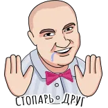 😟 СТОПАРЬ, ДРУГ rusia, berhenti, teman, pria, kartun whatsapp sticker