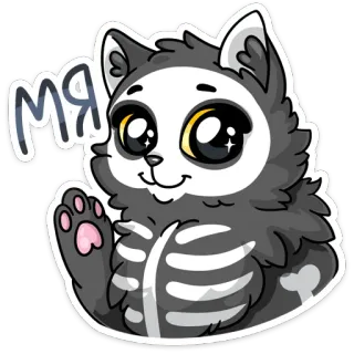 👋 МЯ gato, esqueleto, lindo, dibujos animados, animal, pegatina whatsapp sticker