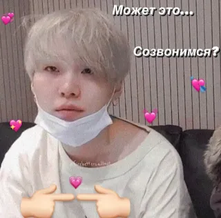 💗 Может это...Созвонимся? kpop, corazón, lindo, timidez telegram sticker