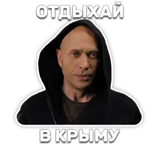 🏖 ОТДЫХАЙ
В КРЫМУ travel, crimea, vacation, relax, russian, bald man telegram sticker
