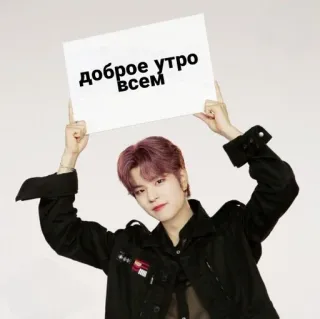 😉 доброе утро всем kpop, stray kids, mattina, buongiorno, saluto telegram sticker