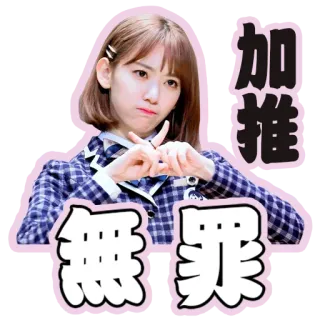 ❌ 加推無罪 telegram sticker