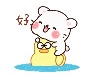🦆 好 น่ารัก, สัตว์, หมี, เป็ด, สติกเกอร์, การ์ตูน telegram sticker