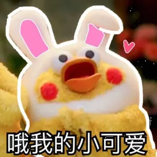 😘 哦我的小可爱 bunny, cute, sticker, kawaii telegram sticker