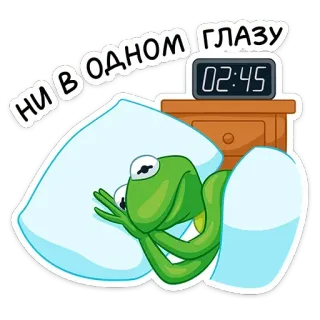 🛌 НИ В ОДНОМ ГЛАЗУ frog, sleeping, alarm clock, pillow, night, cartoon, cute telegram sticker