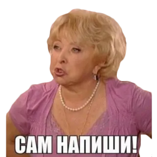 ✍️ САМ НАПИШИ! russisch, frau, phrase, ausdruck telegram sticker