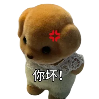 ⭐ 你坏! arrabbiato, giocattolo, carino, espressione, seccato telegram sticker